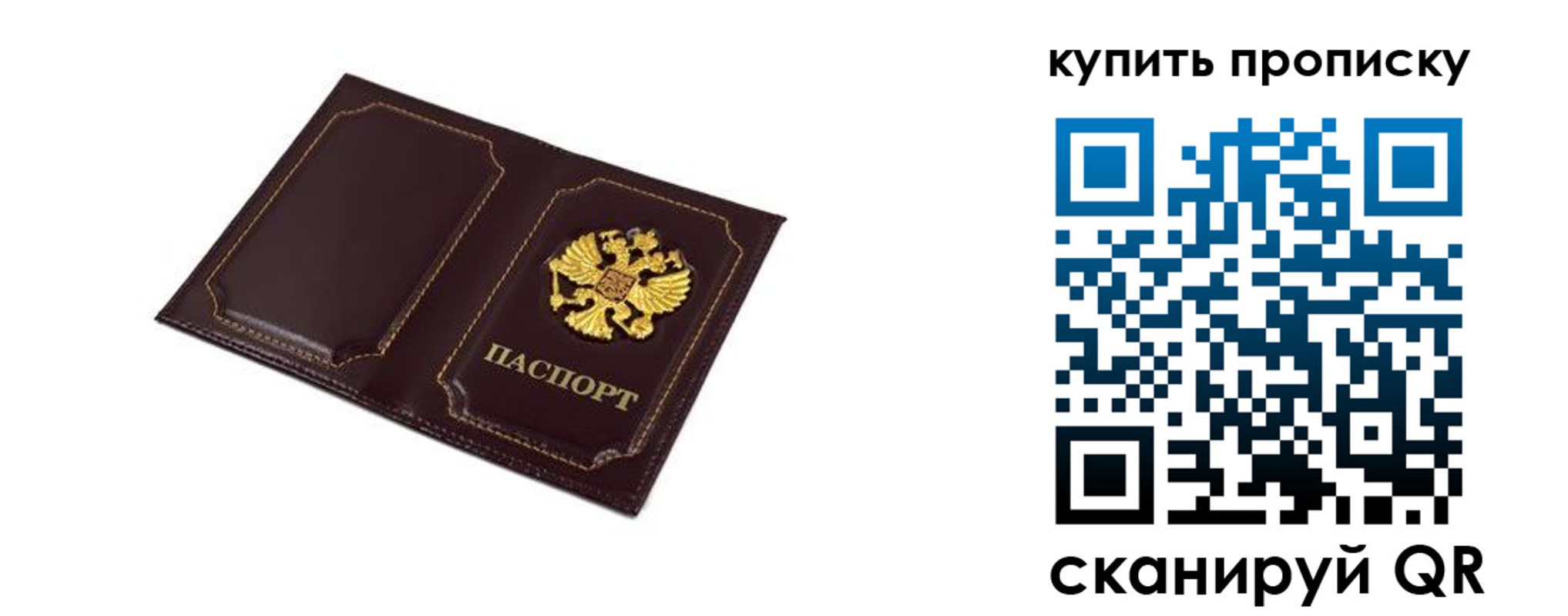 купить прописку в Мурино