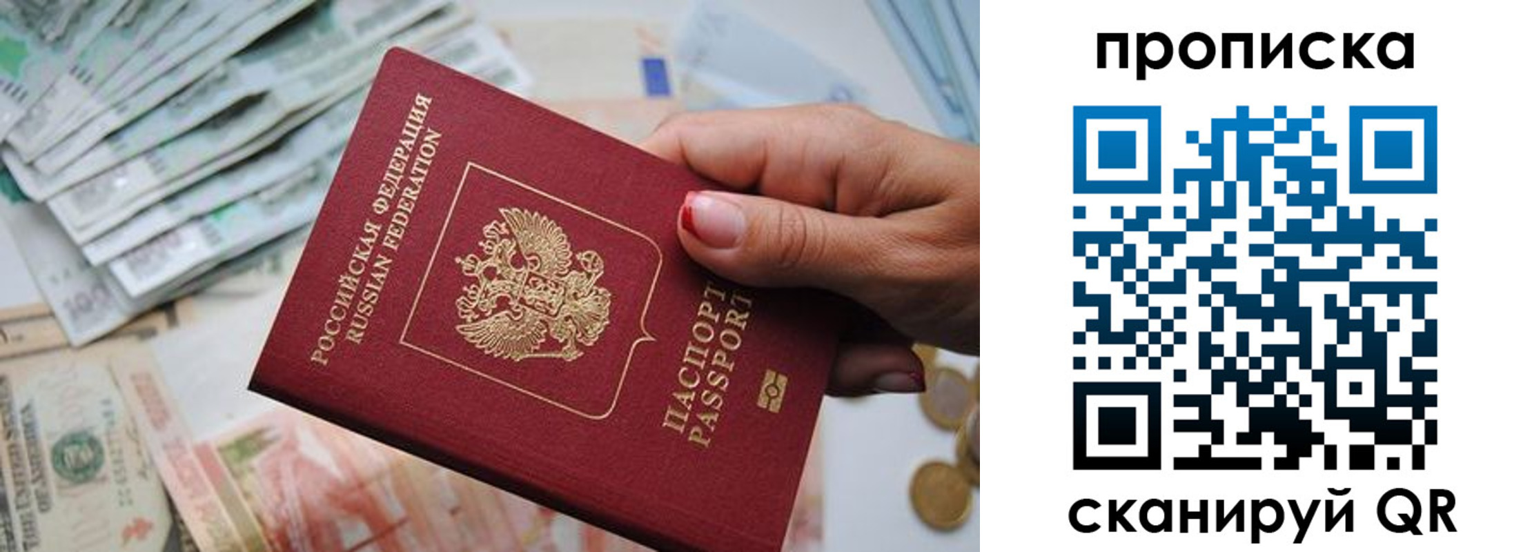 прописка для кредита в Мурино