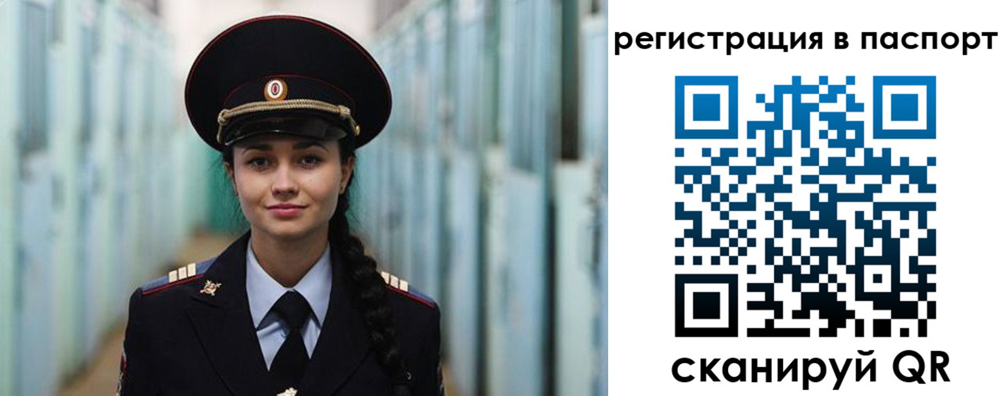 временная регистрация в квартире в Мурино