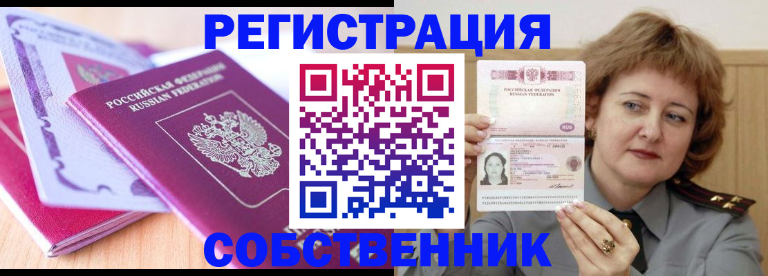 временная прописка в Мурино