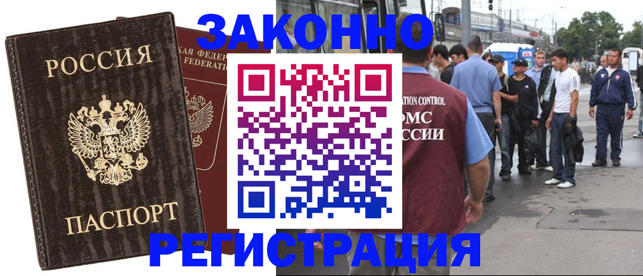 временная регистрация собственник в Мурино