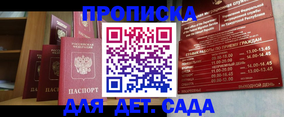 временная регистрация законно в Мурино