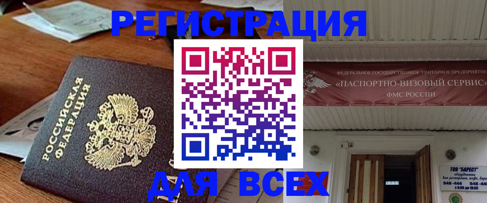 прописка от собственника в Мурино