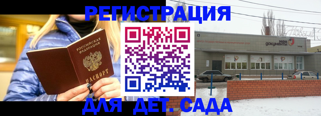 прописка для работы в Мурино