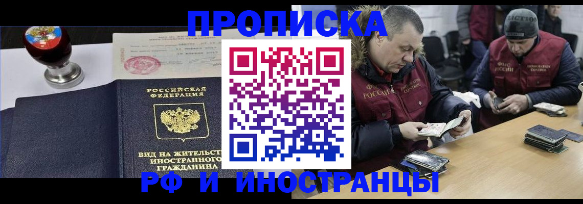 временная регистрация для всех в Мурино